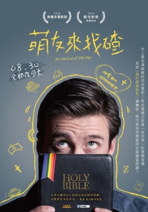 台湾版ポスター