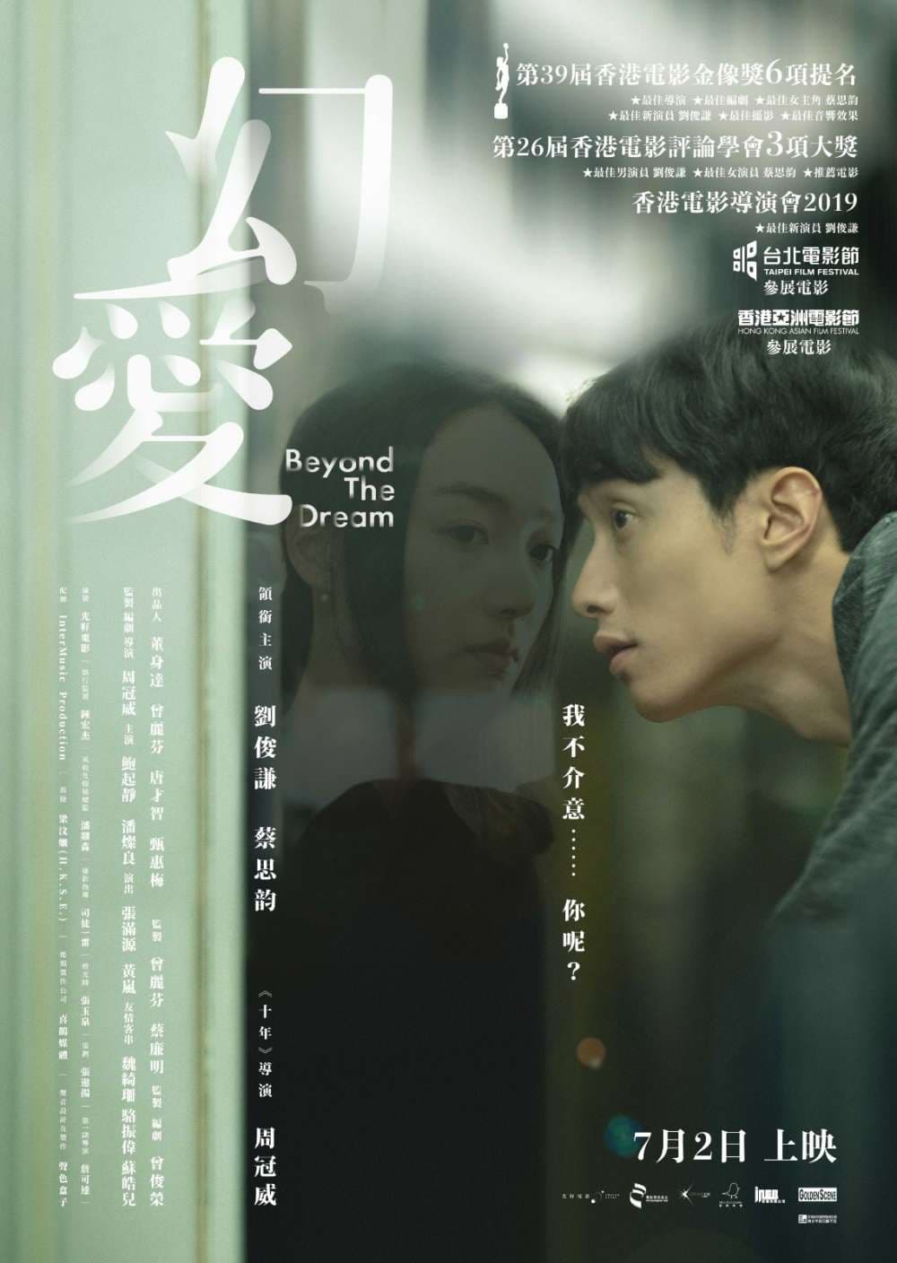 香港版ポスター #2