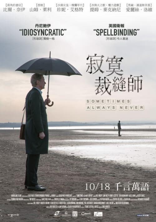 Taiwan Poster