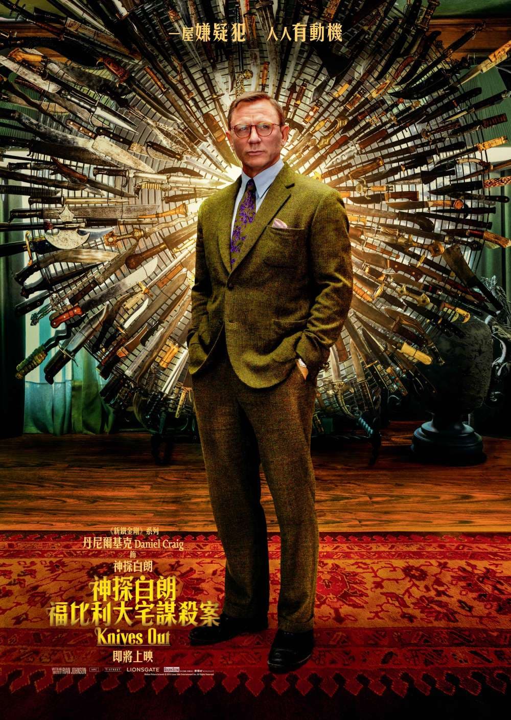 Hong Kong Character Poster #12