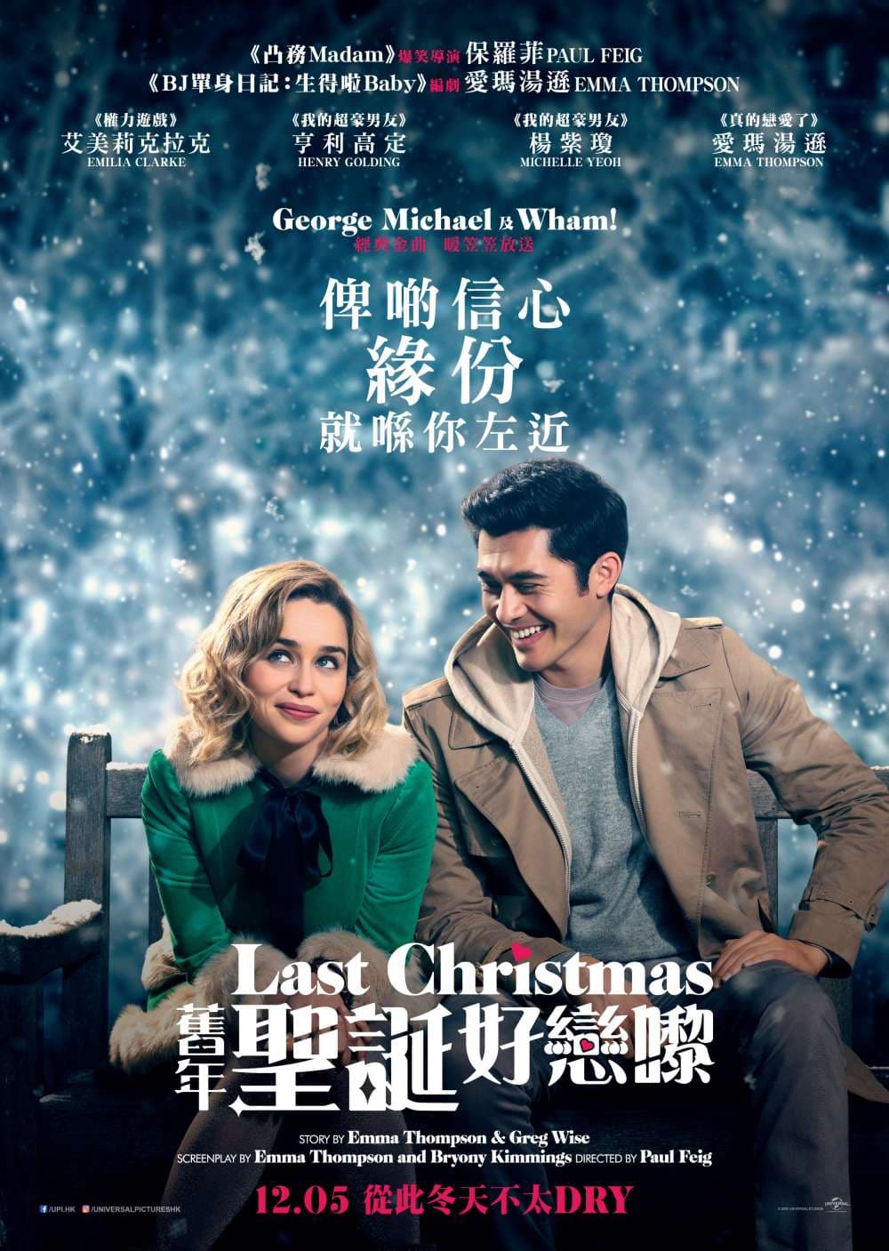 Hong Kong Teaser Poster