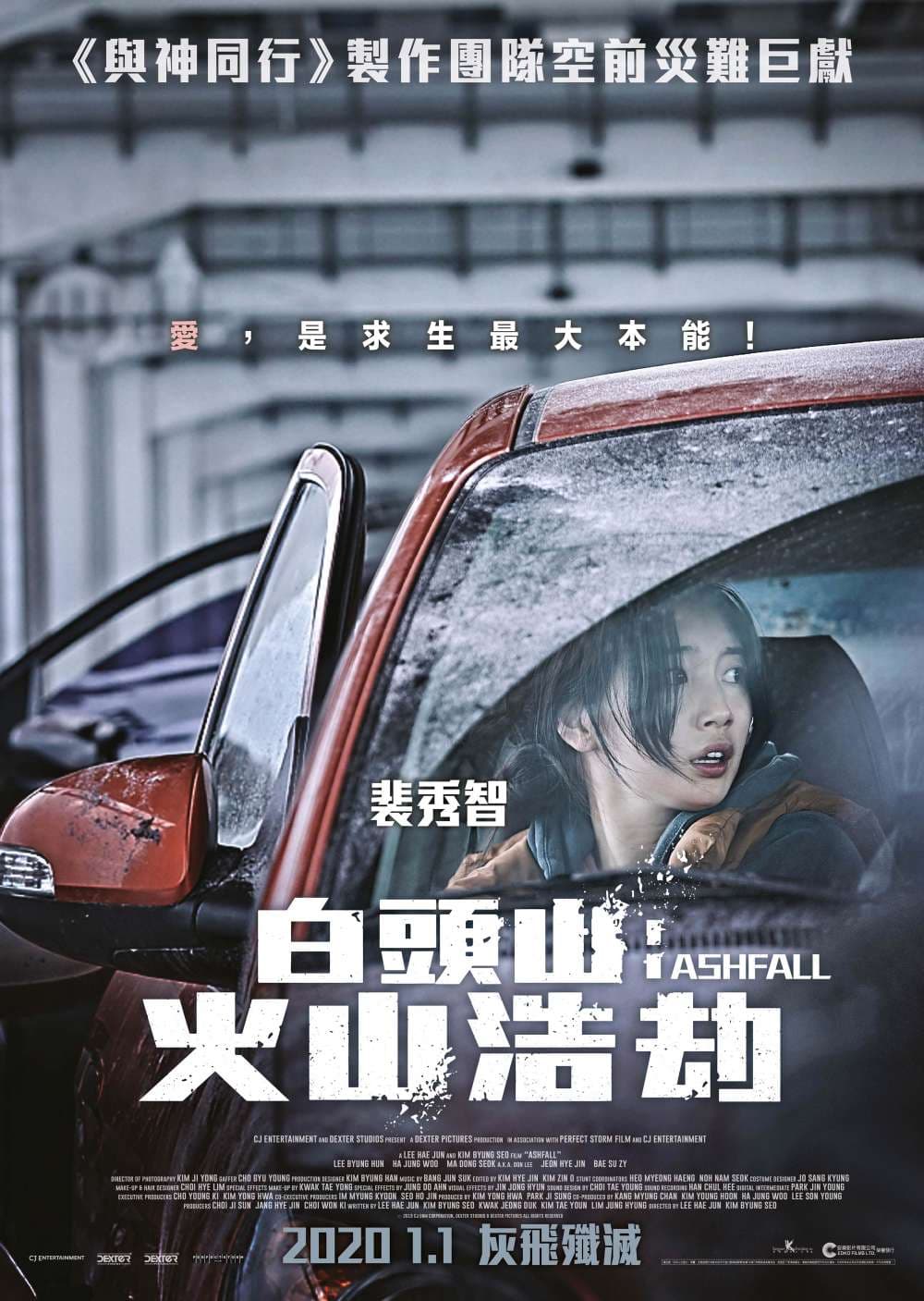 Hong Kong Character Poster #1