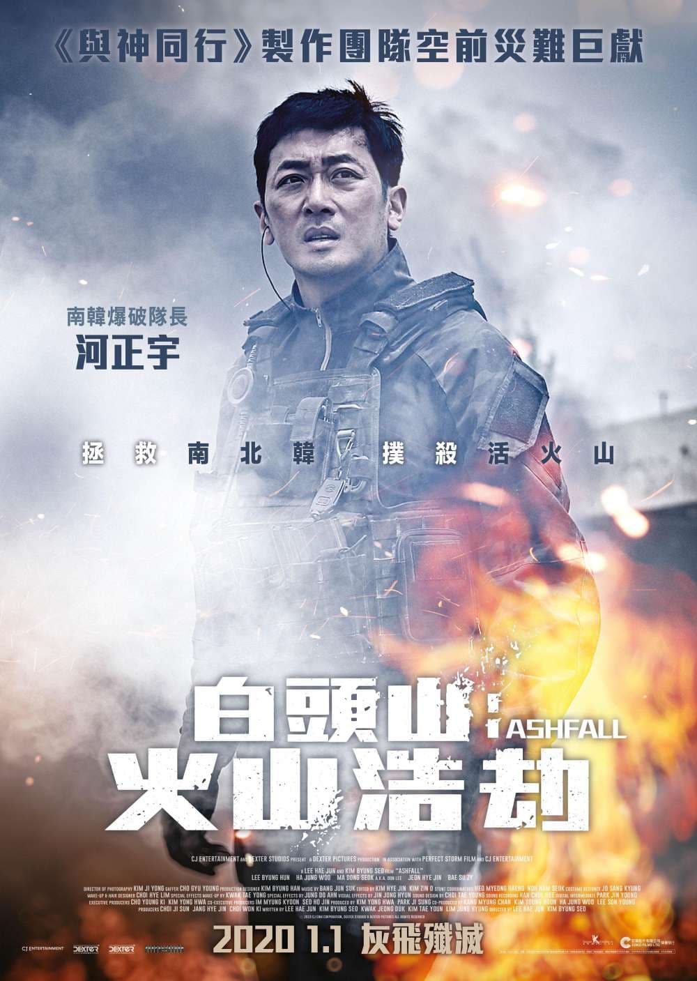 Hong Kong Character Poster #2