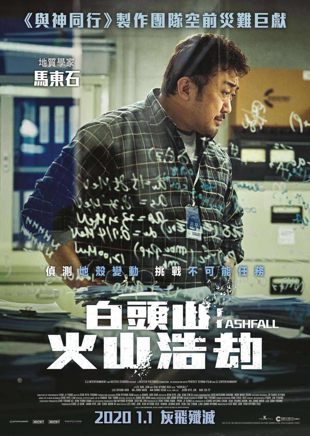 Hong Kong Character Poster #3