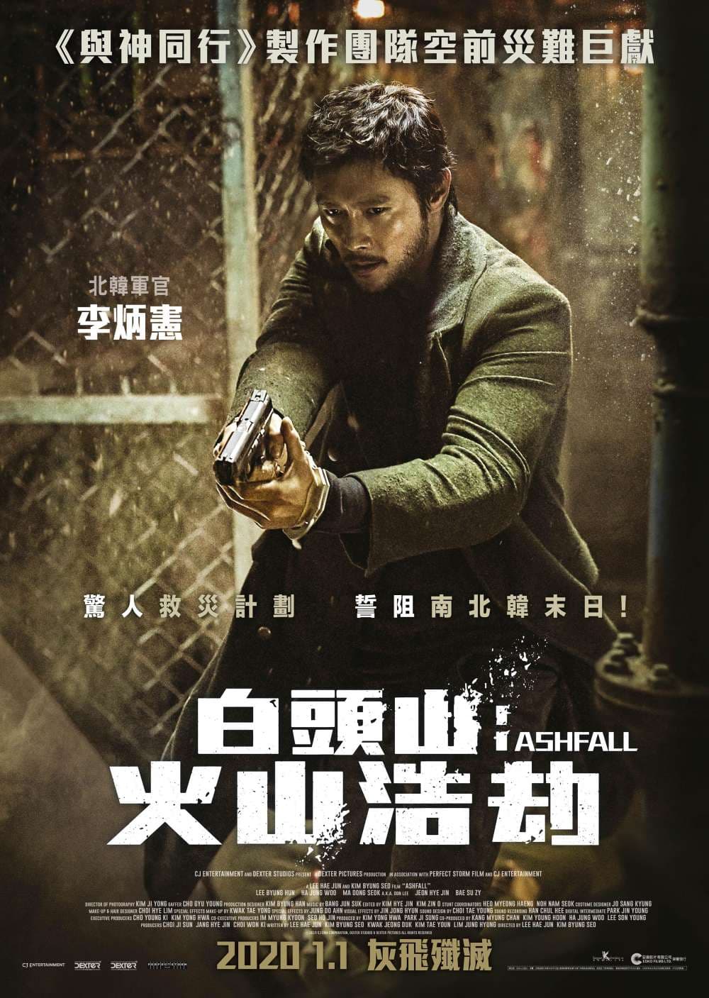 Hong Kong Character Poster #4