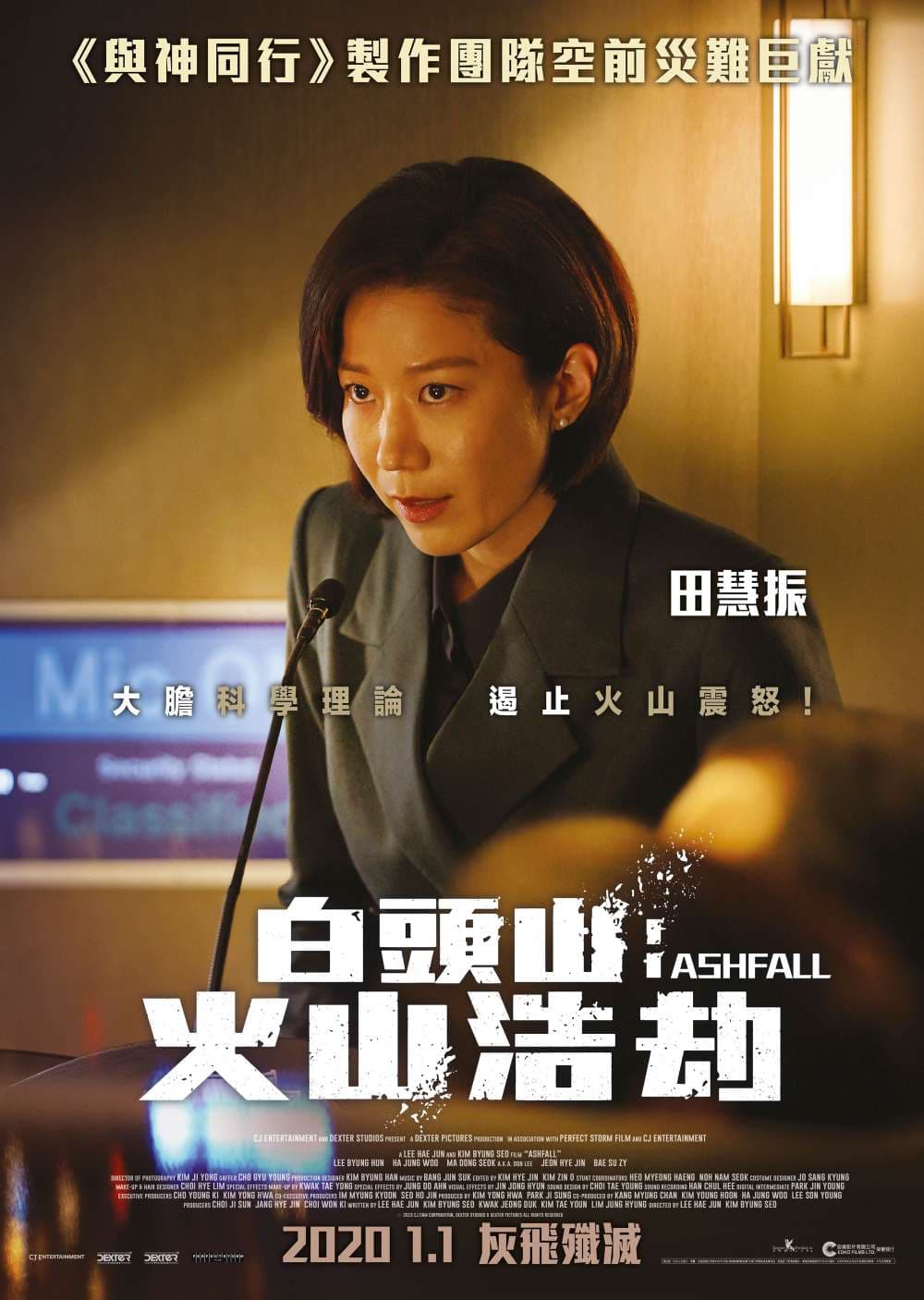 Hong Kong Character Poster #5