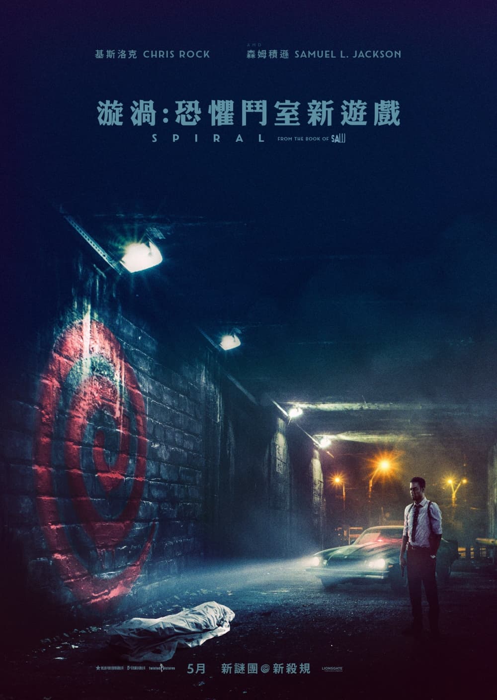 Hong Kong Teaser Poster