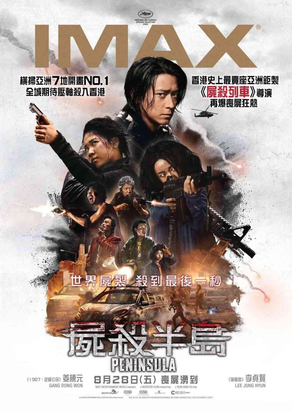 Hong Kong IMAX Poster