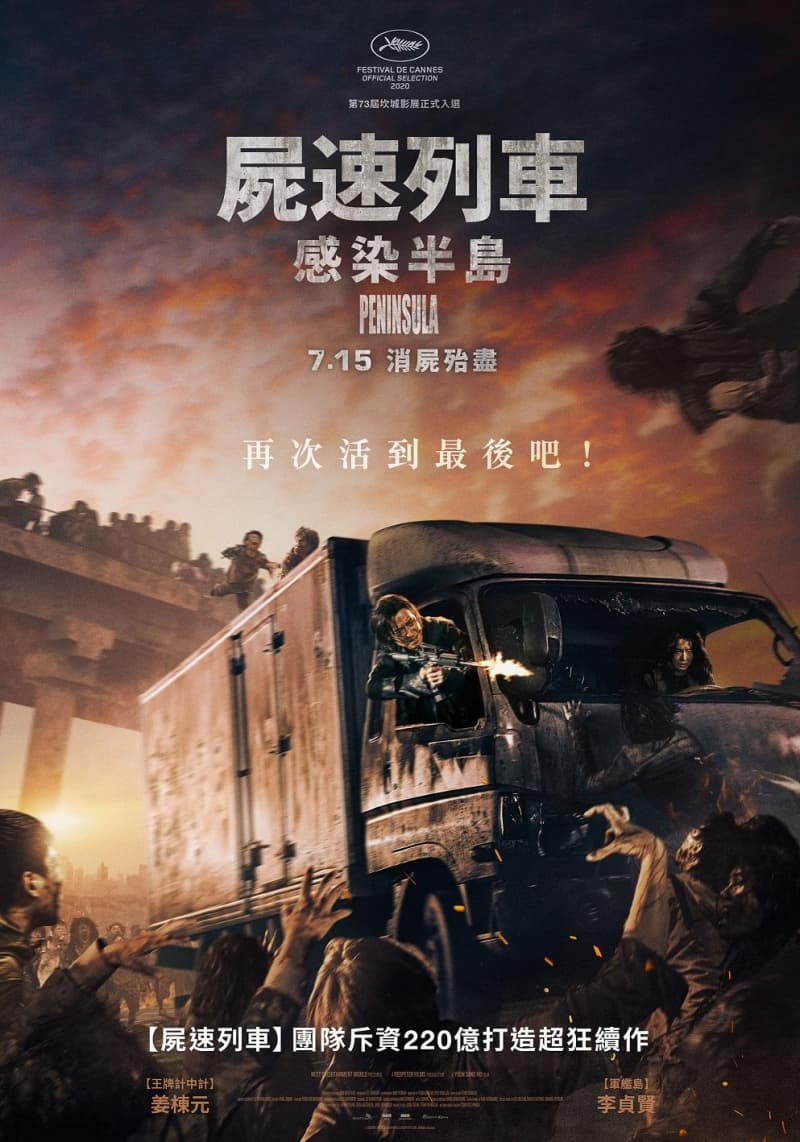 Taiwan Poster