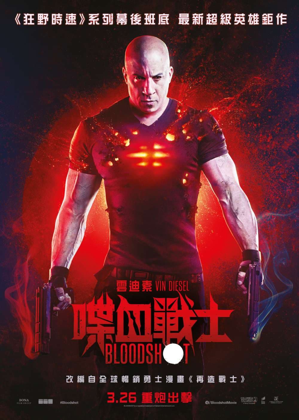 香港版ポスター #2