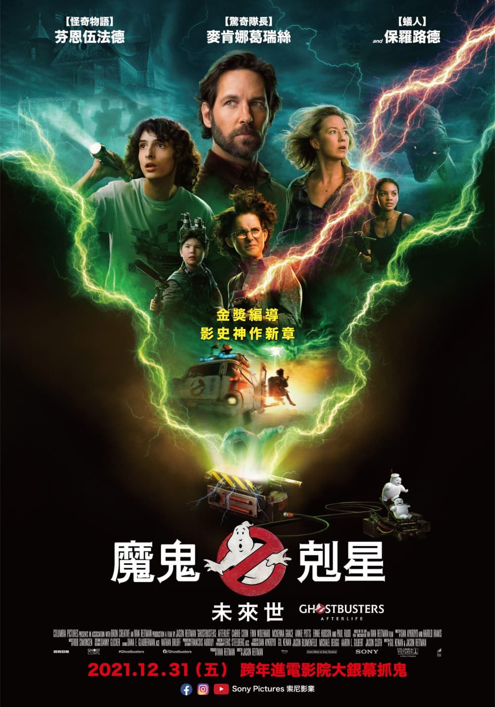 Taiwan Poster