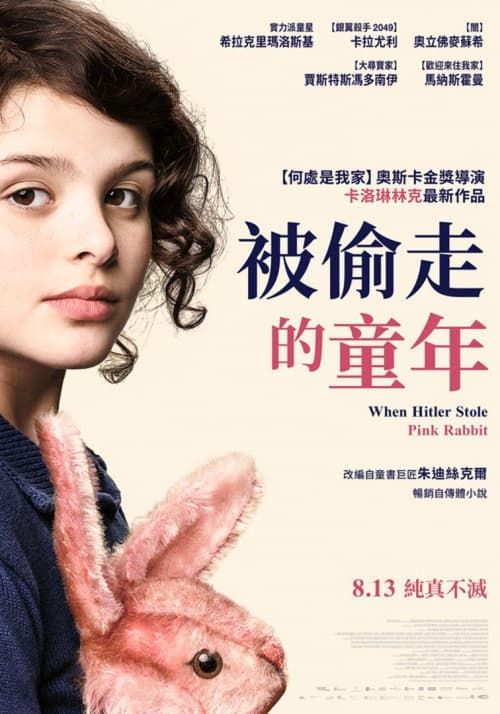 台湾版ポスター