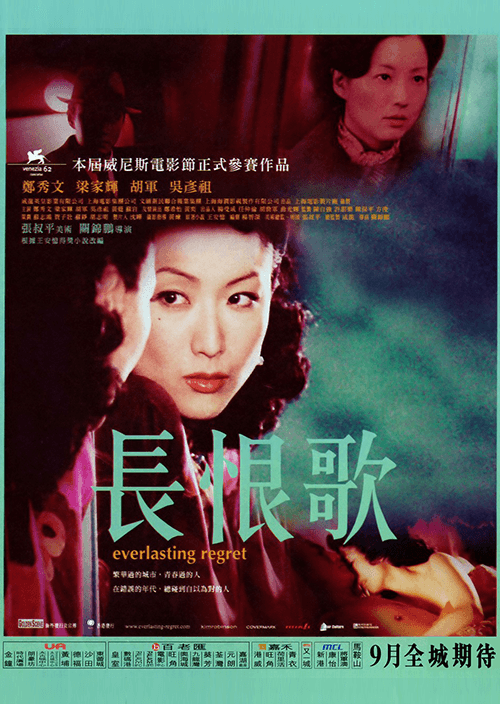 香港版ポスター