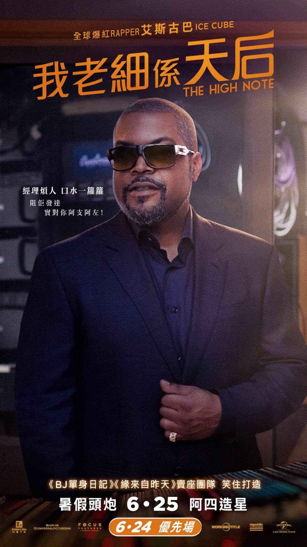 香港版角色海報 #3