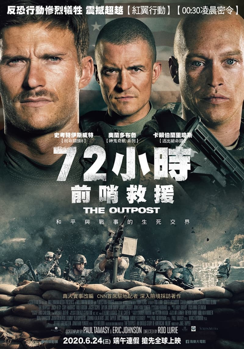 Taiwan Poster
