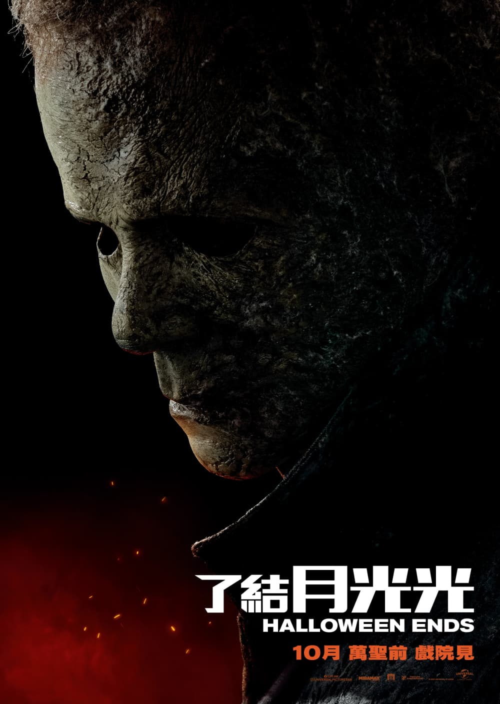 Hong Kong Teaser Poster