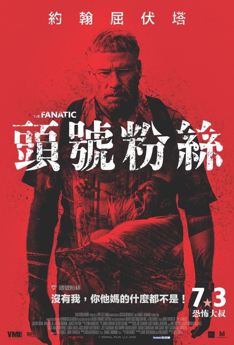 Taiwan Poster