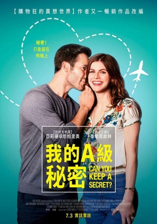 Taiwan Poster
