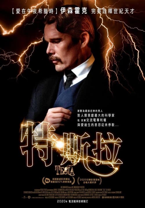 Taiwan Poster