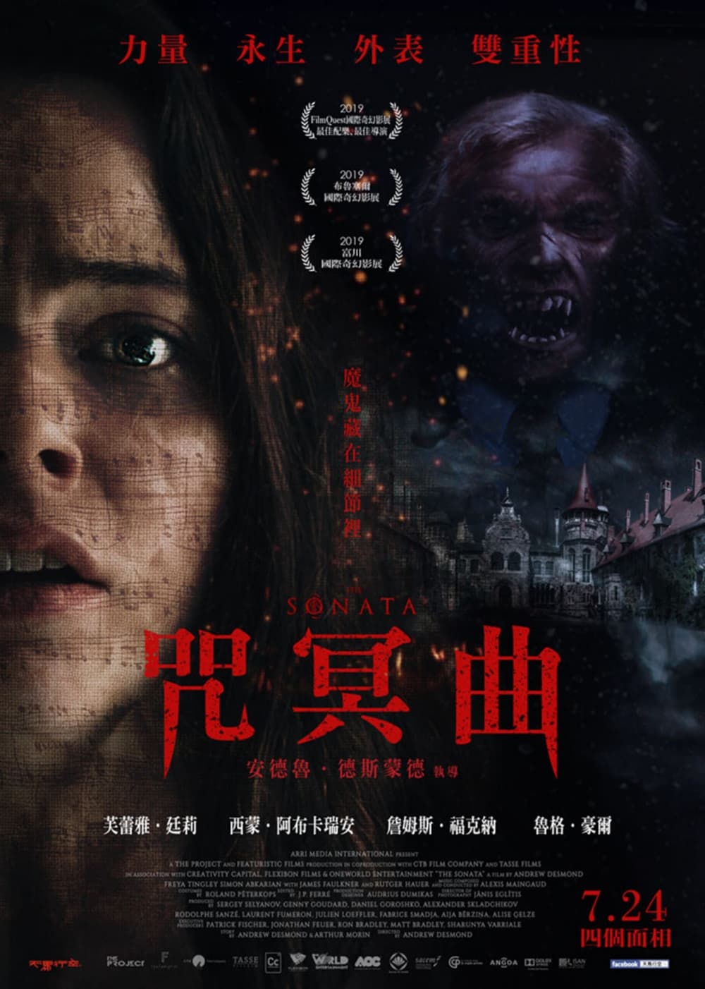 Taiwan Poster