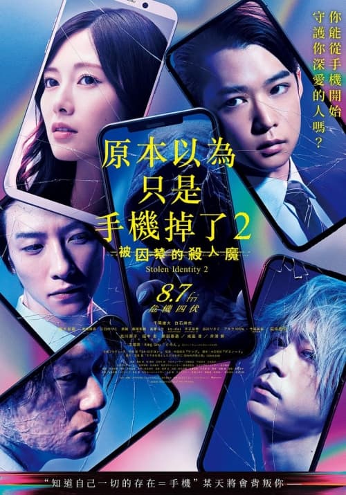 Taiwan Poster