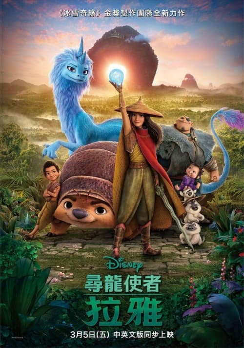 Taiwan Poster