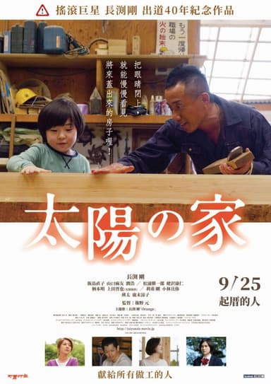 太陽之家