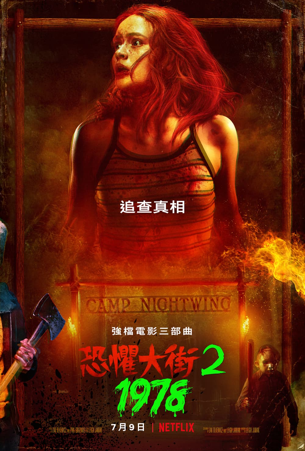 Taiwan Poster