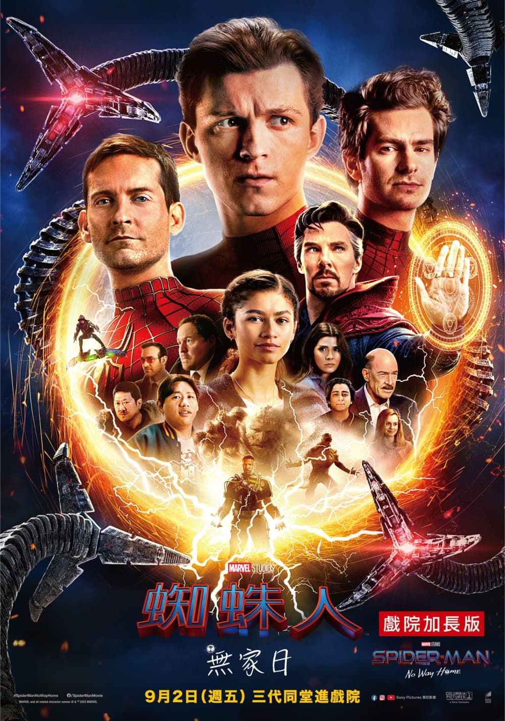 蜘蛛人：無家日