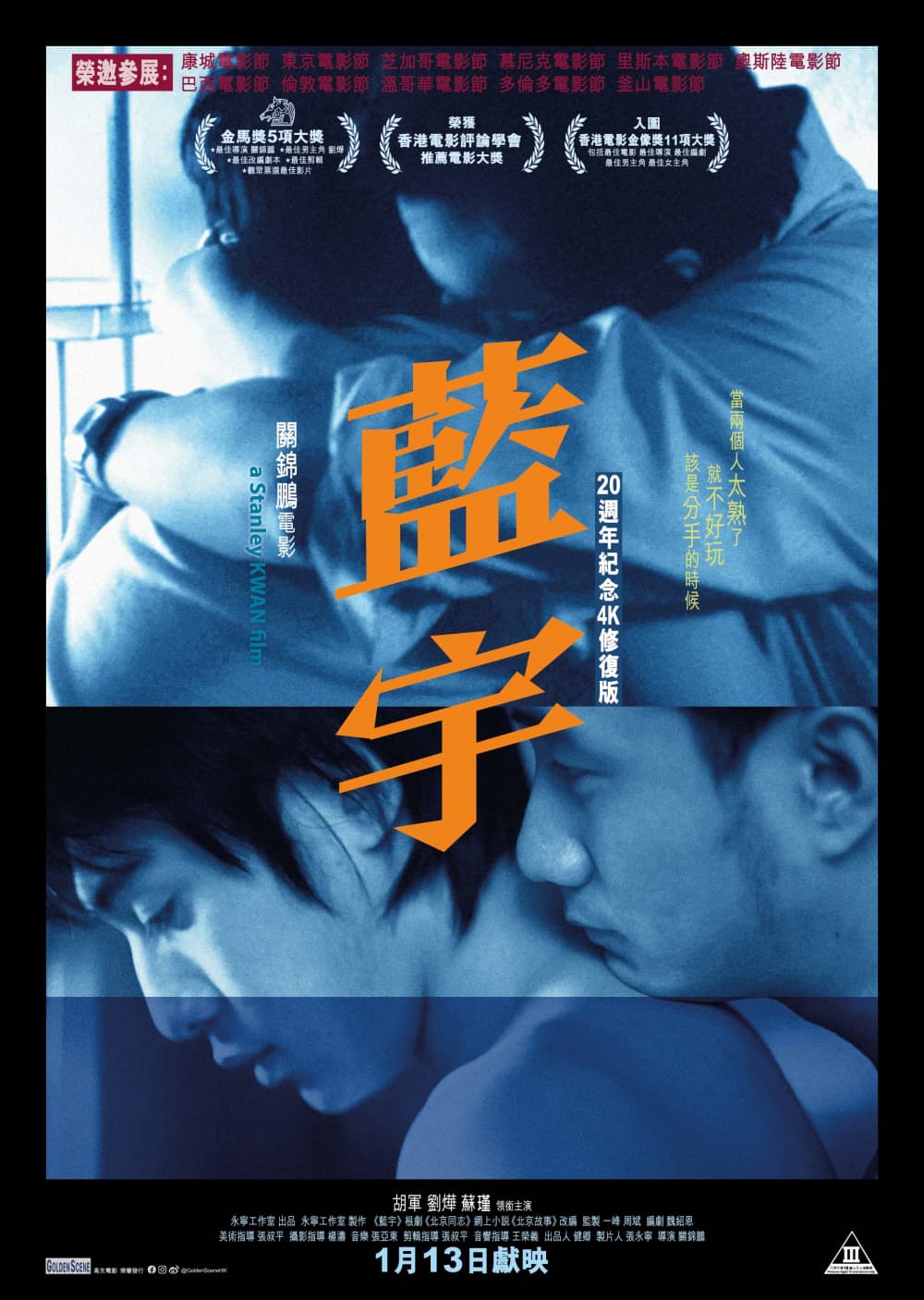 香港版ポスター（2022年版）