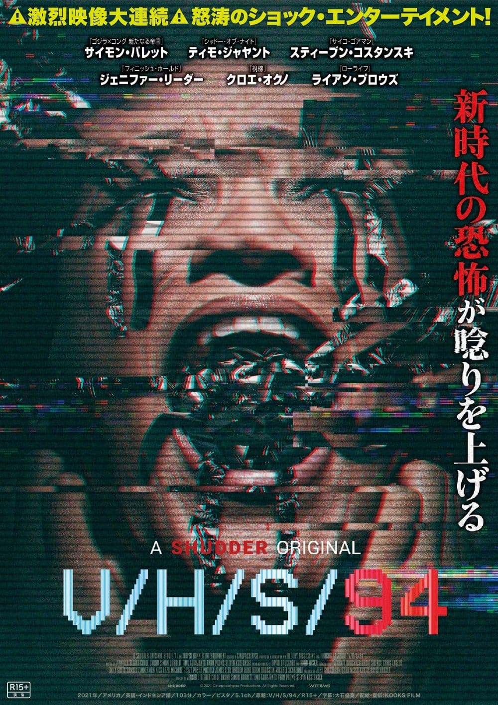 Japan Poster