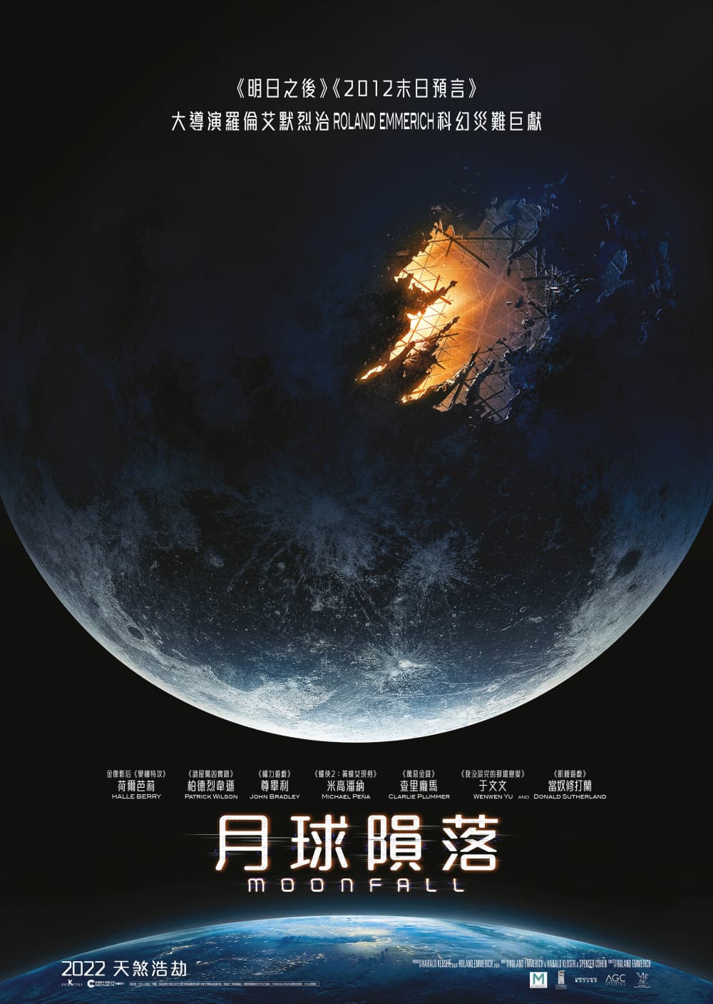 香港版ポスター