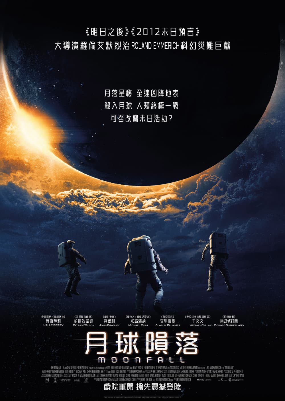 香港版ポスター #2