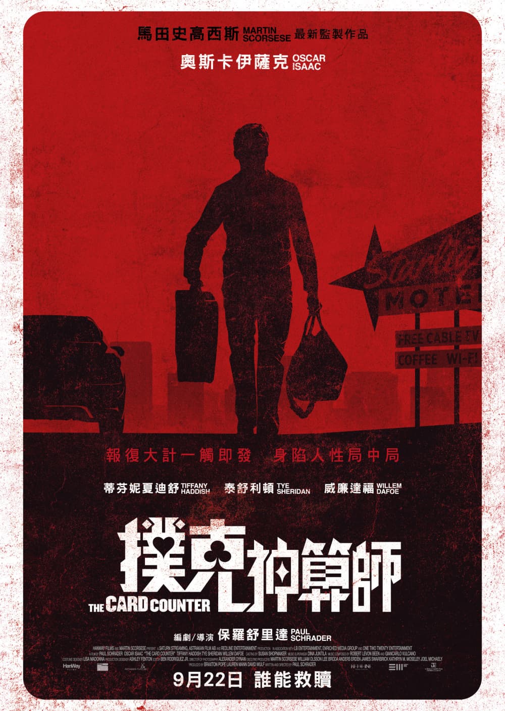 Hong Kong Teaser Poster