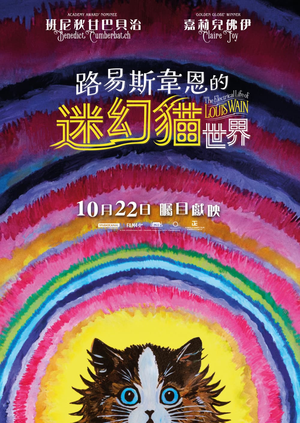 Hong Kong Poster