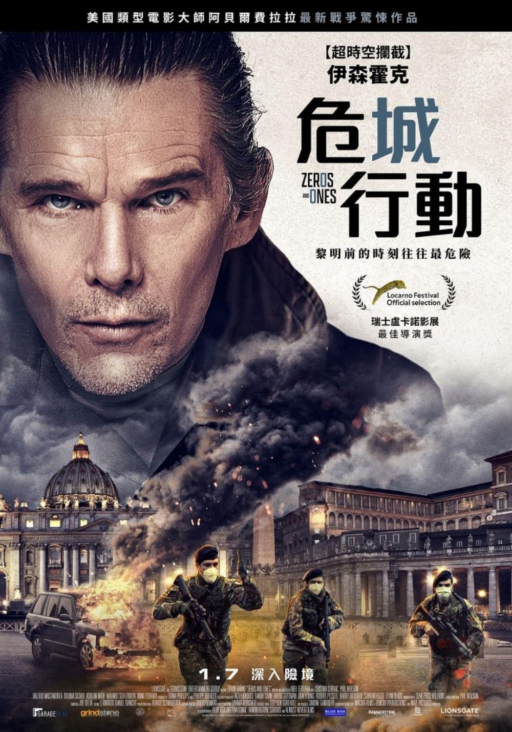 Taiwan Poster