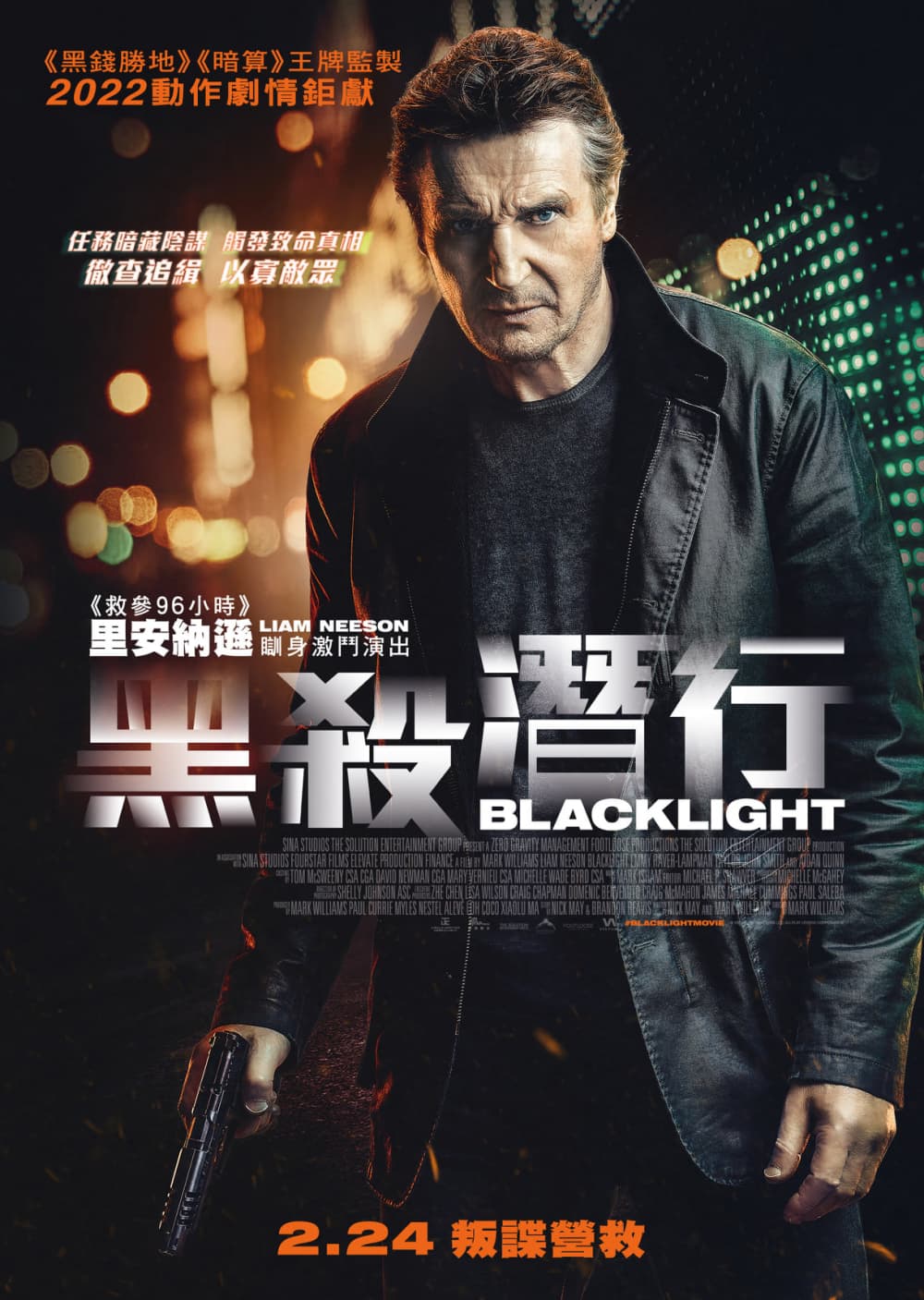 マカオ版ポスター