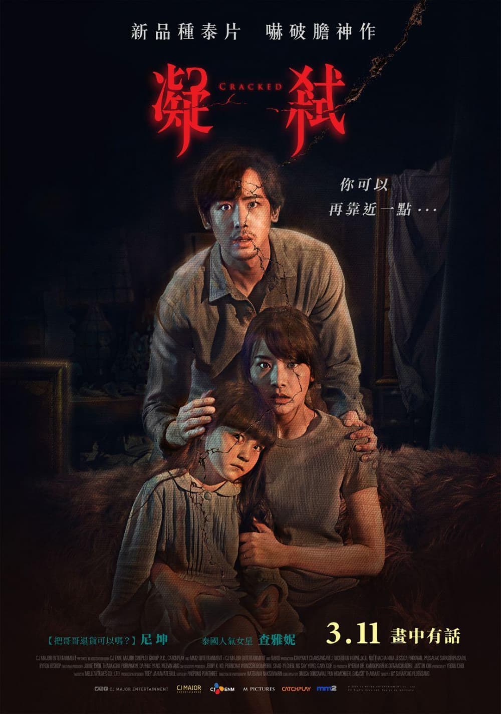 台湾版ポスター