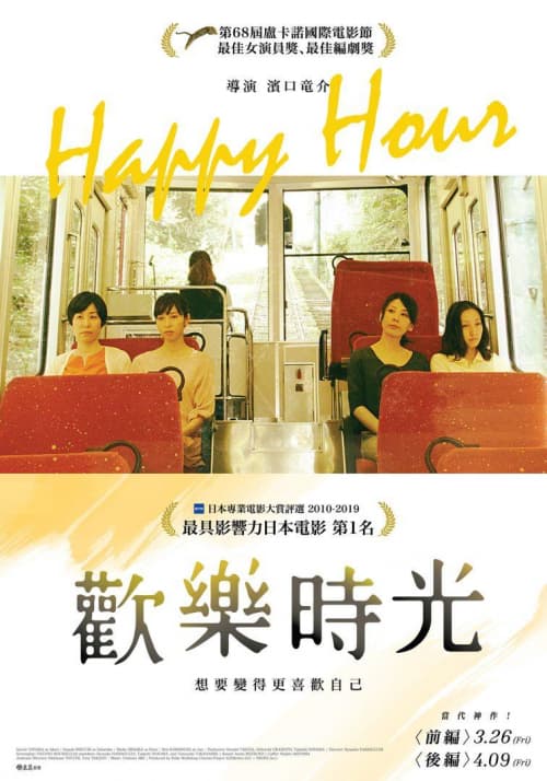 台灣版海報（2022年版本）