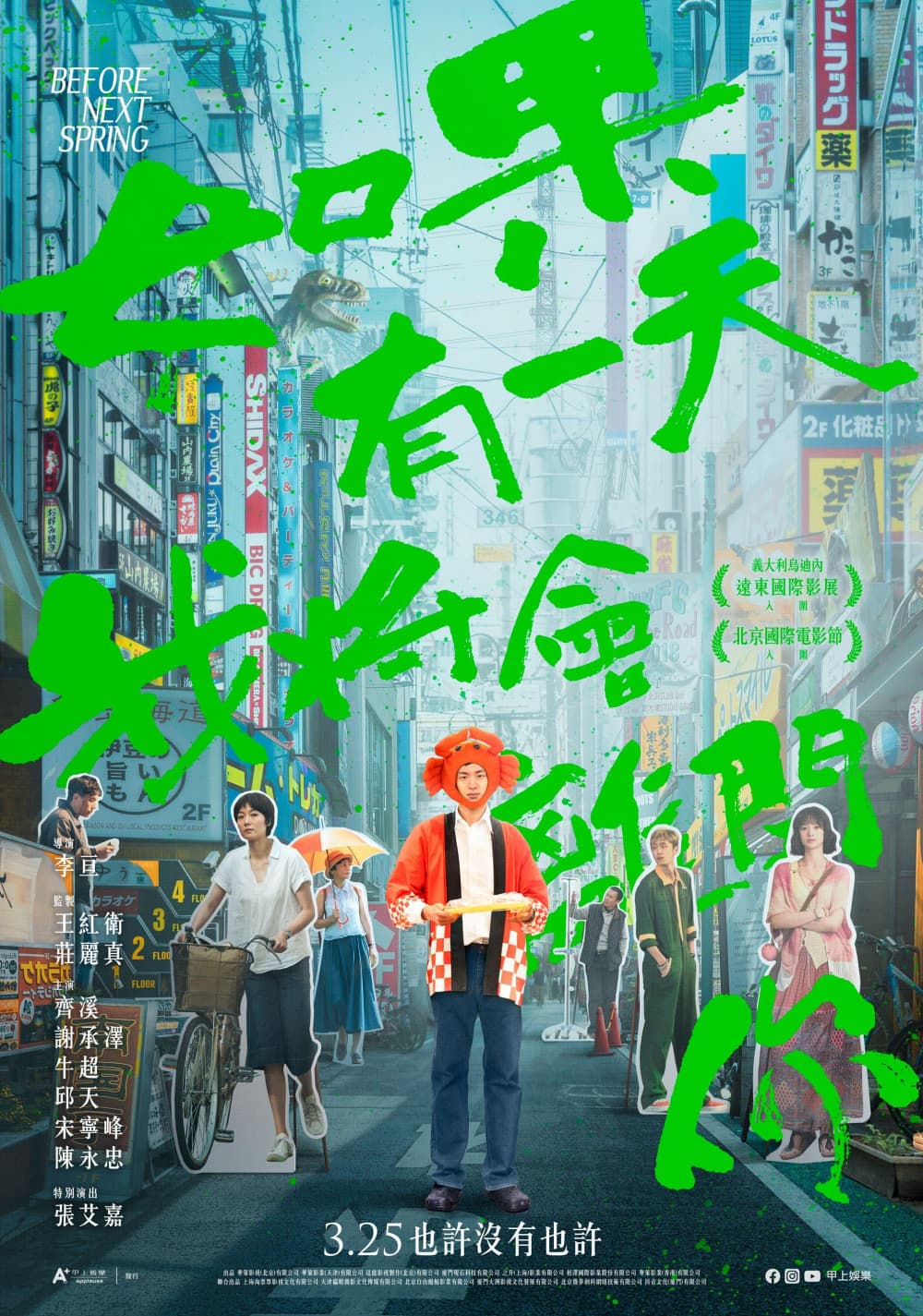 如果有一天我將會離開你