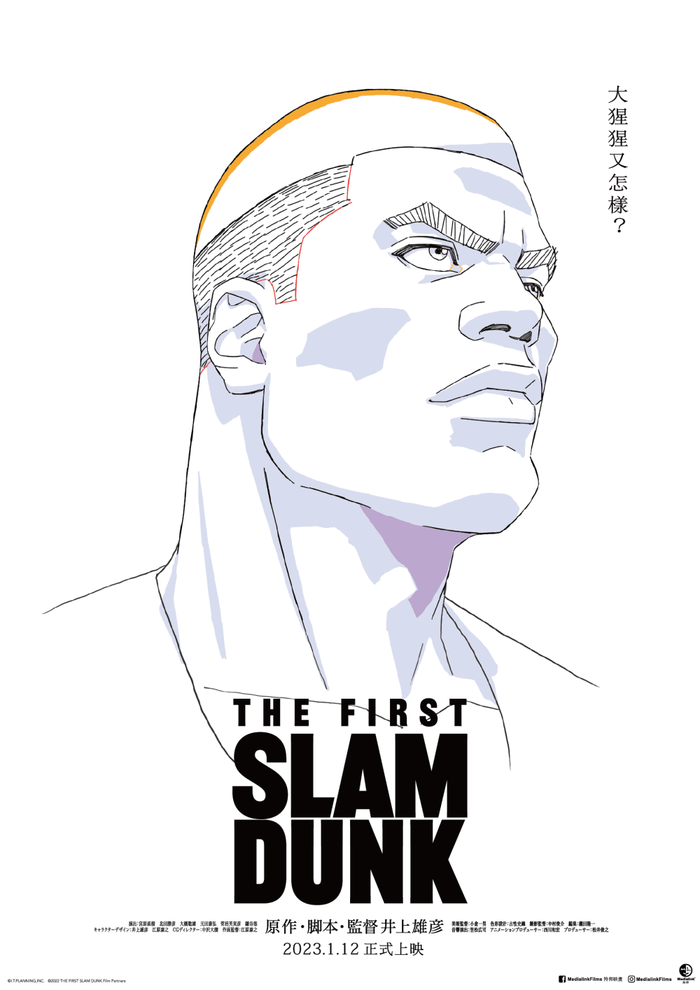 Hong Kong Character Poster #5