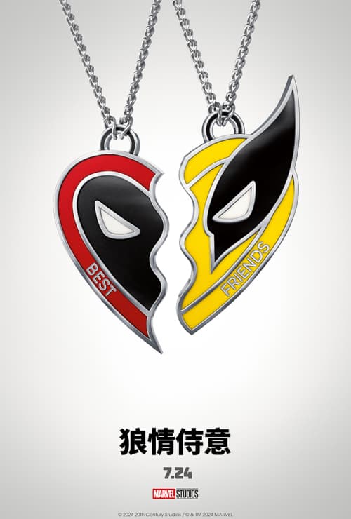 Hong Kong Teaser Poster