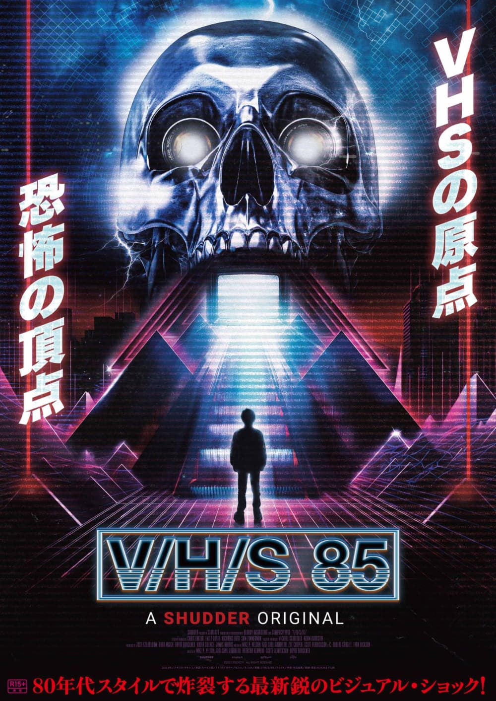 V/H/S/85