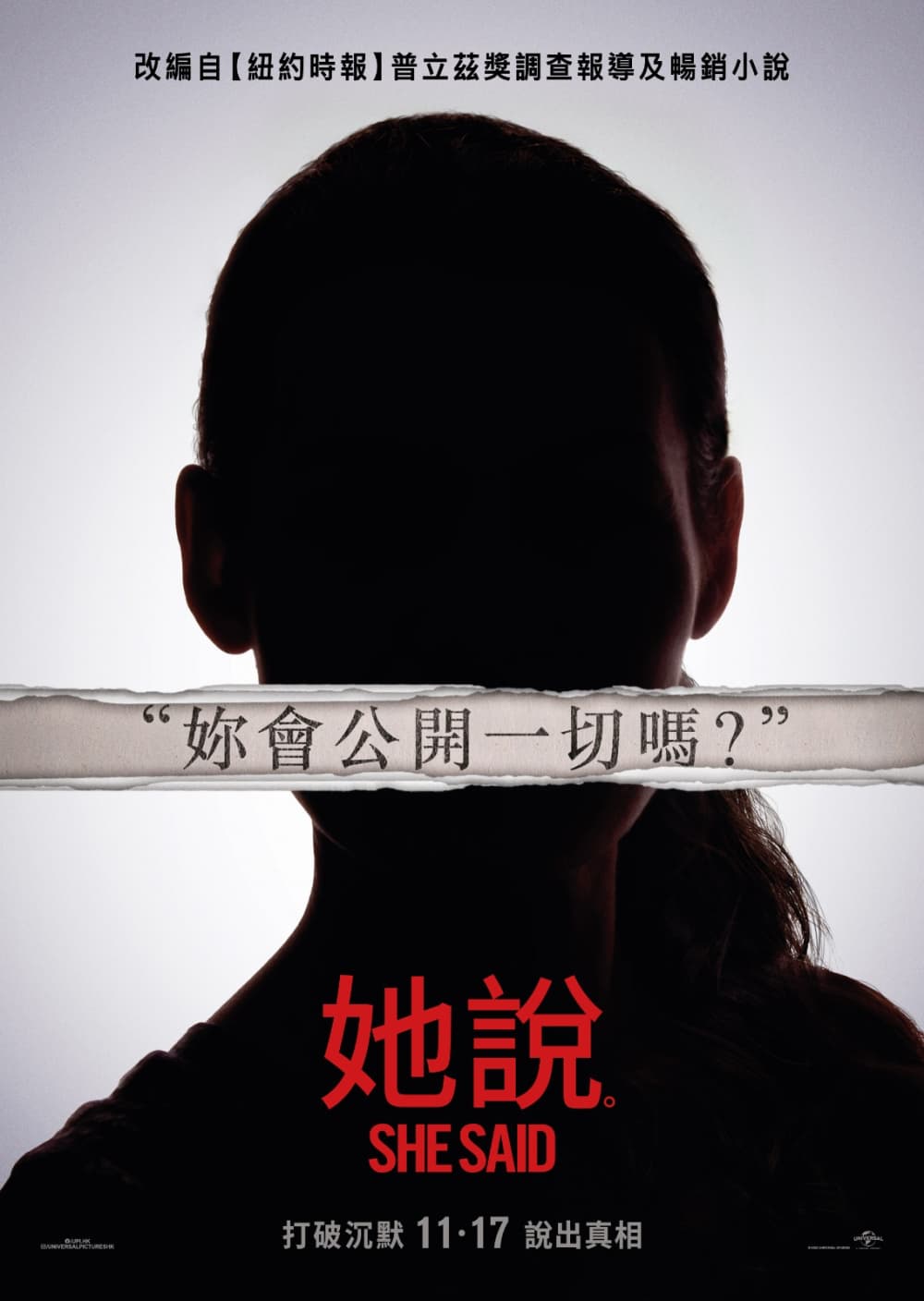 Hong Kong Teaser Poster