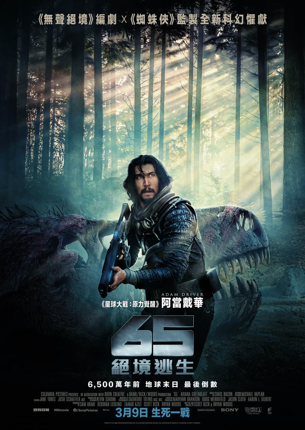 Hong Kong Character Poster