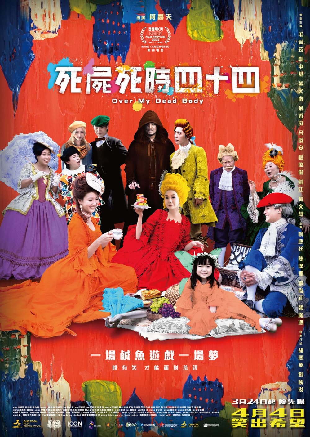 香港版ポスター