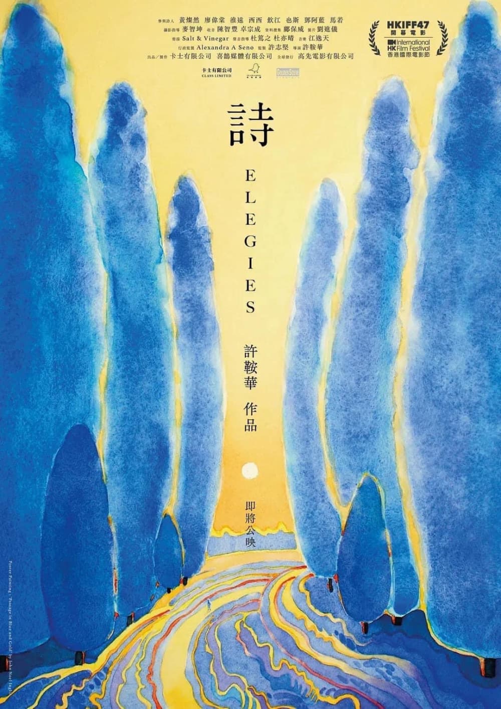 香港版ティーザーポスター