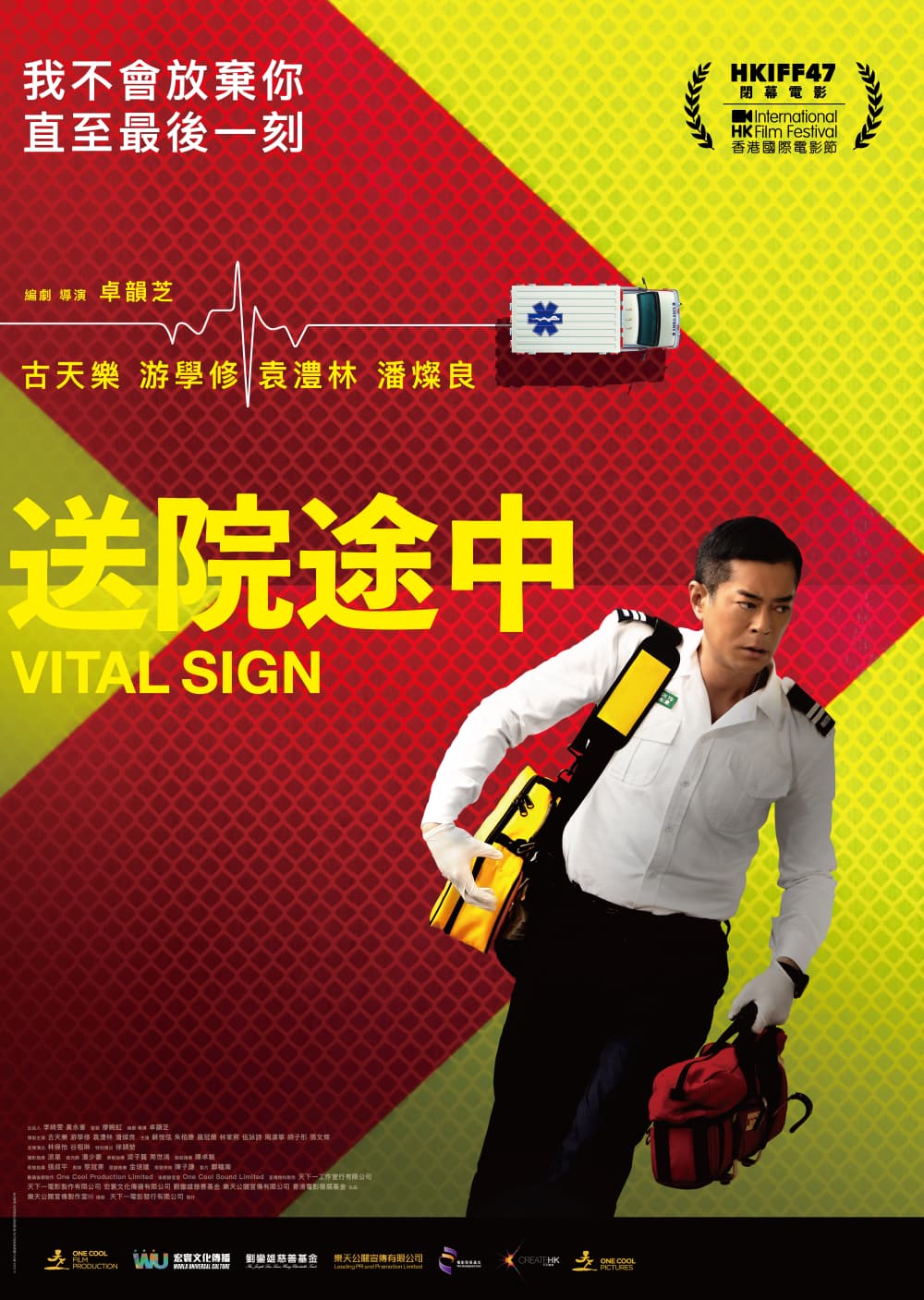 Hong Kong Teaser Poster