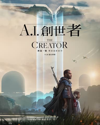 A.I. 創世者