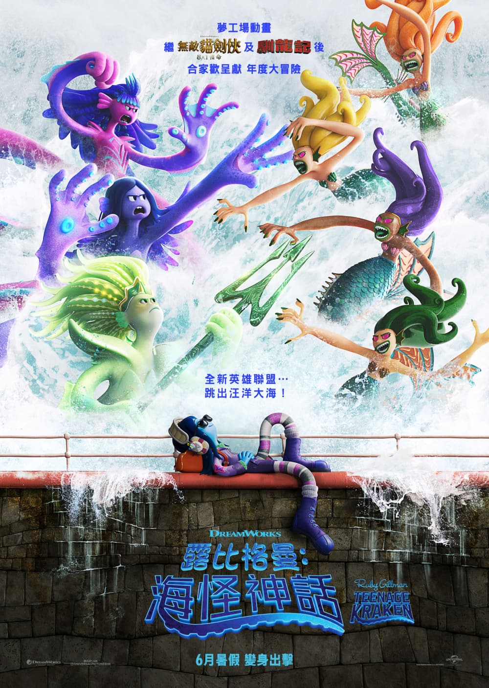 Hong Kong Teaser Poster